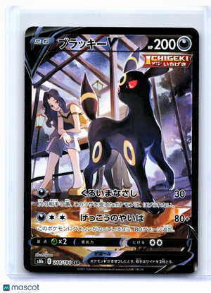 2021 Pokemon—Umbreon V #244/184 VMAX Climax—Character Super Rare Holo JP [LP]