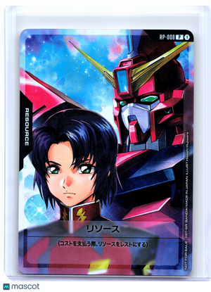 2025 Gundam—Resource (Athrun Zala) (Justice Gundam) #RP-008—Promo Foil Japanese