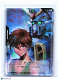 2025 Gundam—Resource (Heero Yuy) (Wing Gundam) #RP-001—Promo Foil Japanese