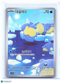 2024 Pokemon—Spheal #111/106 Super Electric Breaker—Art Rare Holo Korean [LP]