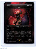 2025 Magic: TG—Anima - Grief #7006 Secret Lair Drop—Mythic Rainbow Foil Japanese