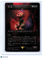 2025 Magic: TG—Anima - Grief #7006 Secret Lair Drop—Mythic Rainbow Foil Japanese