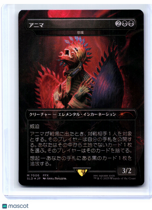 2025 Magic: TG—Anima - Grief #7006 Secret Lair Drop—Mythic Rainbow Foil Japanese