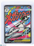 2026 Pokemon—Mega Gardevoir ex #32 Mega Evolution—Black Star Promo Holo