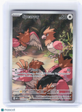 2025 Pokemon—Spearow #151 Mega Evolution—Illustration Rare Holo [Lightly Played]