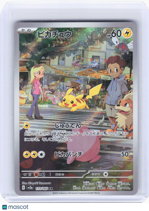 2023 —Pikachu #173 Pokemon Card 151—Art Rare Holo Japanese [Lightly Played]