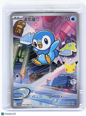 2026 Pokemon—Piplup #12 30th Anniversary 1st Partner—Simplified Chinese (Sealed)