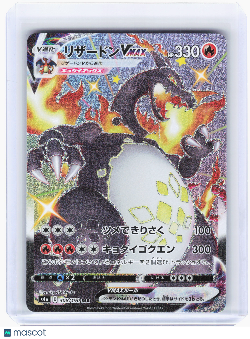 2020 Pokemon—Charizard VMAX #308 Shiny Star V—Shiny Secret Rare Holo Japanese