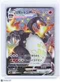 2020 Pokemon—Charizard VMAX #308 Shiny Star V—Shiny Secret Rare Holo Japanese