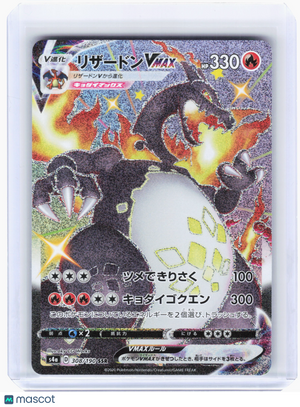 2020 Pokemon—Charizard VMAX #308 Shiny Star V—Shiny Secret Rare Holo Japanese
