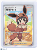 2020 Pokemon—Poke Kid #197 Shiny Star V—Super Rare Holo Japanese