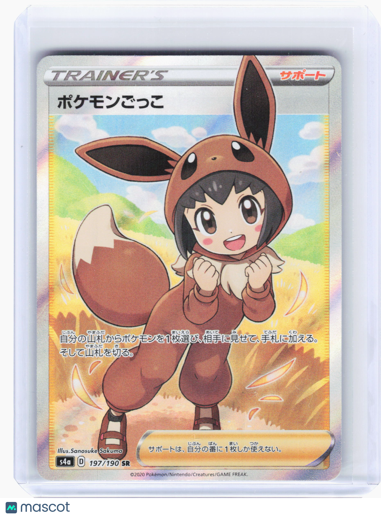 2020 Pokemon—Poke Kid #197 Shiny Star V—Super Rare Holo Japanese