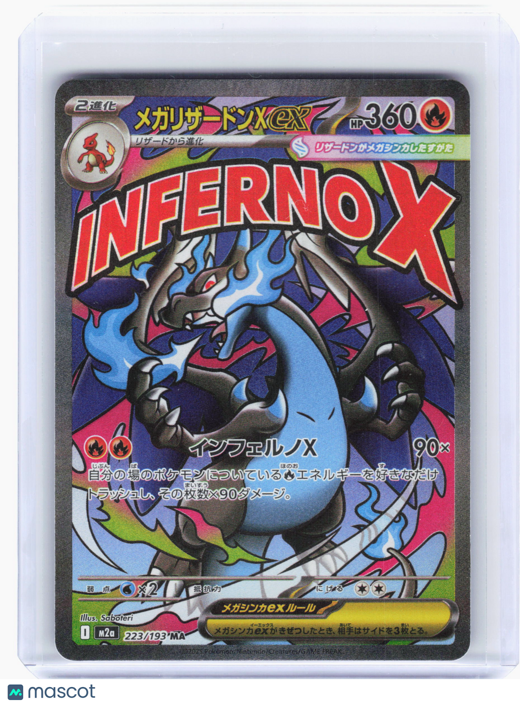 2025 Pokemon—Mega Charizard X ex #223 MEGA Dream ex—Mega Attack Rare Holo JP