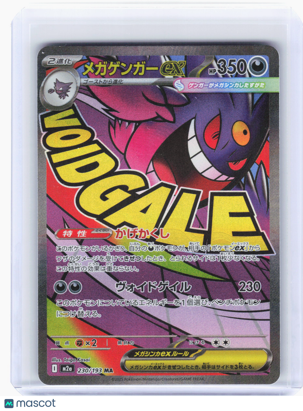 2025 Pokemon—Mega Gengar ex #230 MEGA Dream ex—Mega Attack Rare Holo JP