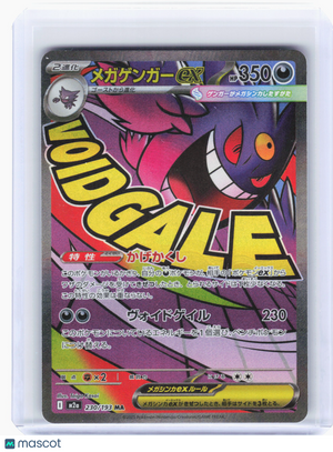 2025 Pokemon—Mega Gengar ex #230 MEGA Dream ex—Mega Attack Rare Holo JP