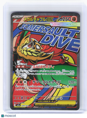 2025 Pokemon—Mega Hawlucha ex #229 MEGA Dream ex—Mega Attack Rare Holo Japanese