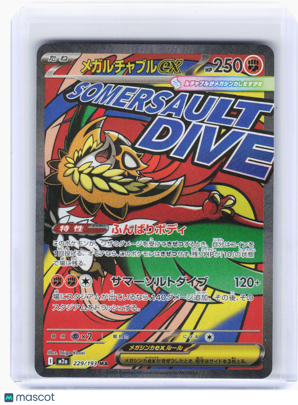 2025 Pokemon—Mega Hawlucha ex #229 MEGA Dream ex—Mega Attack Rare Holo Japanese