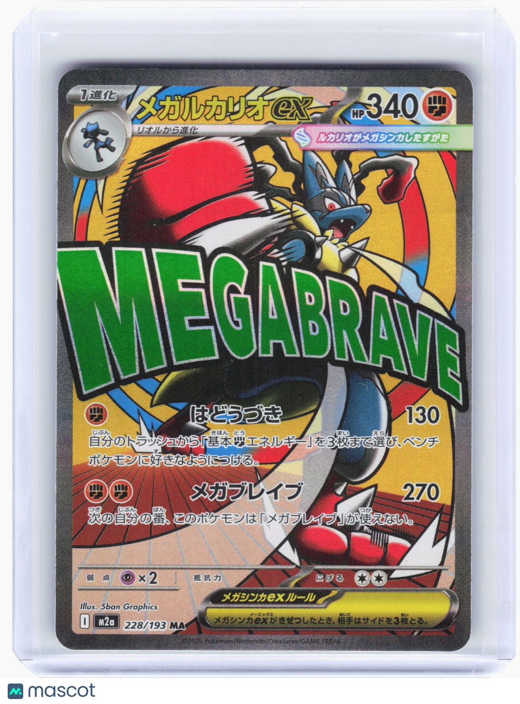 2025 Pokemon—Mega Lucario ex #228 MEGA Dream ex—Mega Attack Rare Holo Japanese
