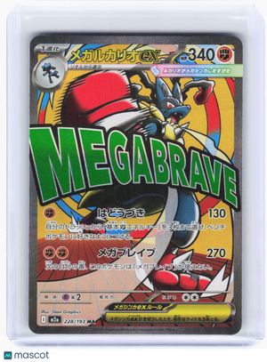 2025 Pokemon—Mega Lucario ex #228 MEGA Dream ex—Mega Attack Rare Holo Japanese