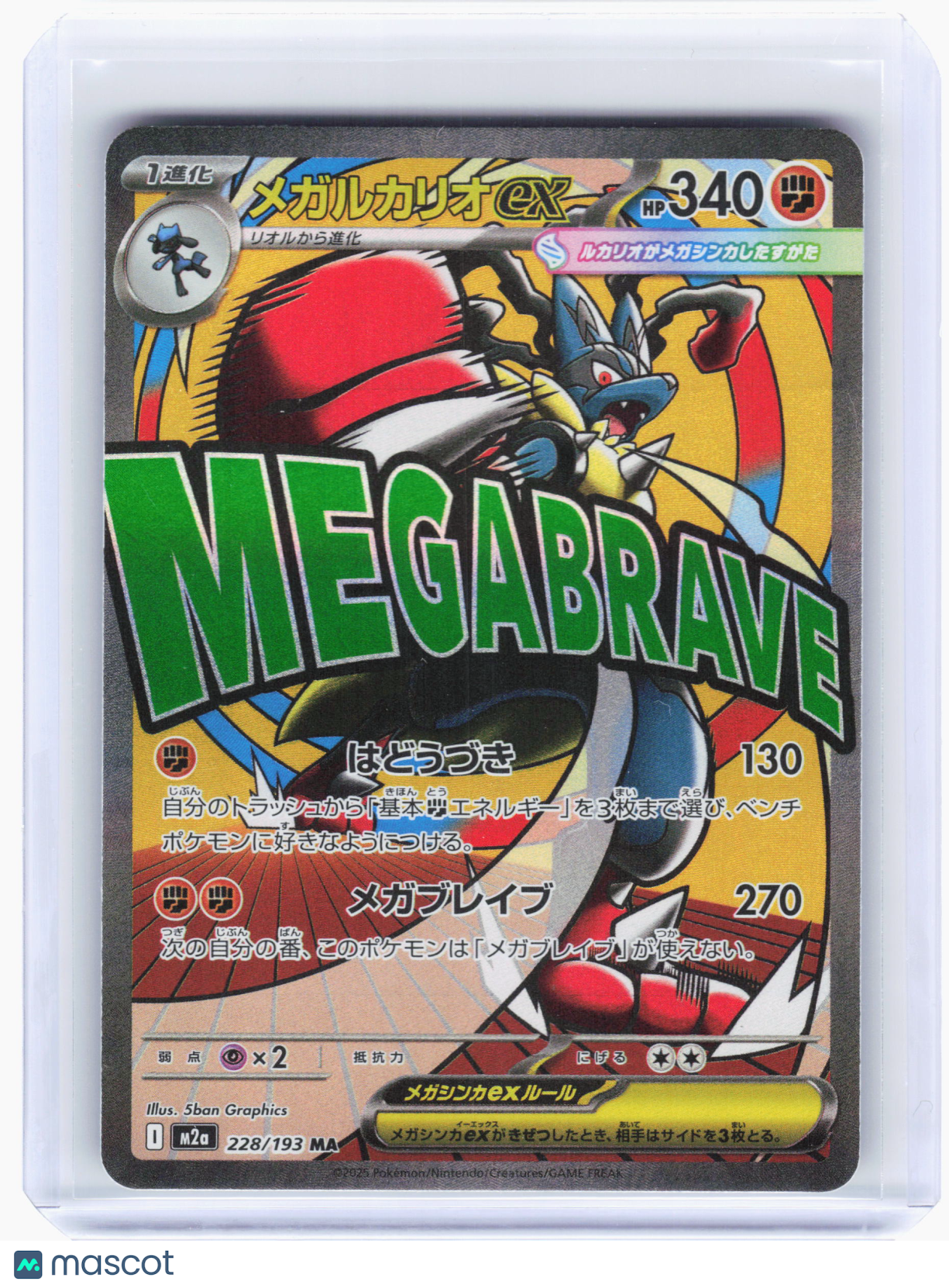2025 Pokemon—Mega Lucario ex #228 MEGA Dream ex—Mega Attack Rare Holo Japanese