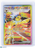 2024 Pokemon—Jolteon ex #209 Terastal Fest ex—Special Art Rare Holo Japanese