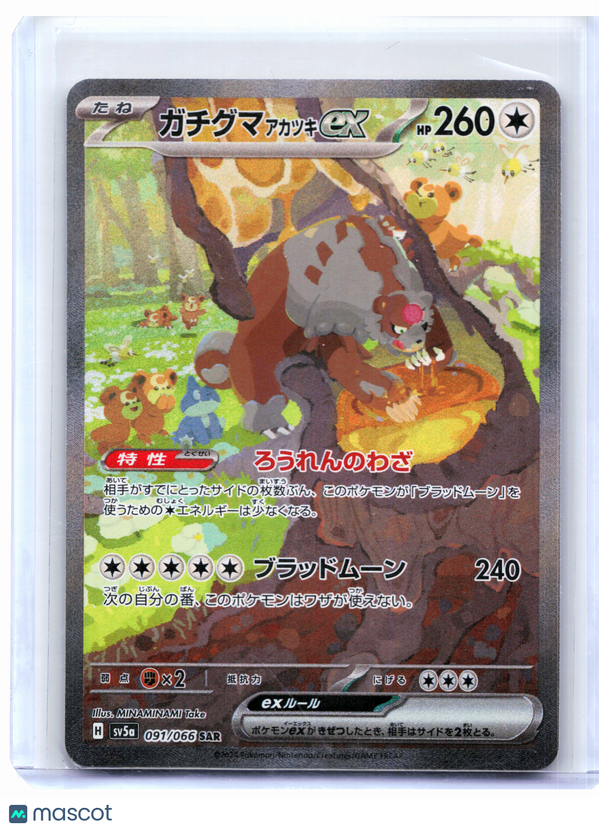 2024 Pokemon—Bloodmoon Ursaluna ex #091/066 Crimson Haze—SAR Holo Japanese