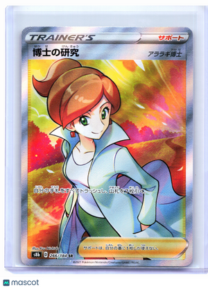 2021 Pokemon—Professor's Research #266/184 VMAX Climax—Super Rare Holo Japanese