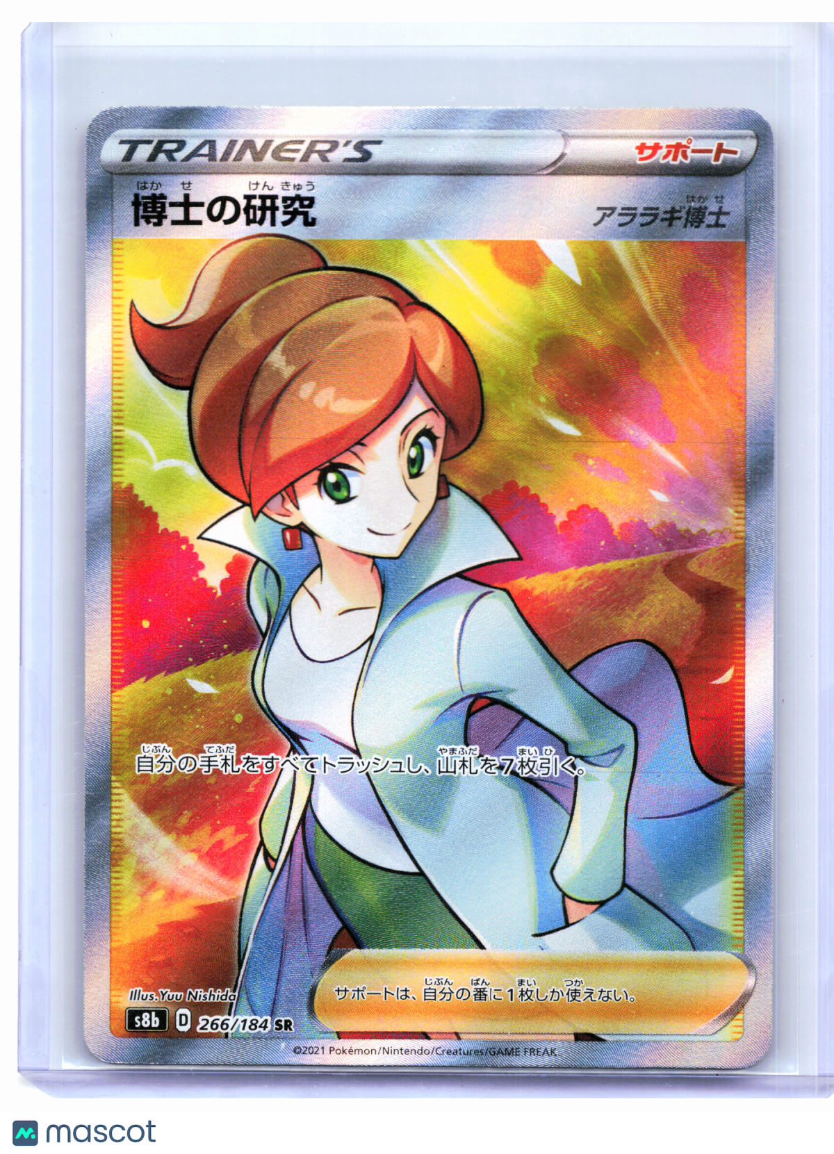 2021 Pokemon—Professor's Research #266/184 VMAX Climax—Super Rare Holo Japanese