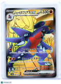 2025 Pokemon—Cynthia's Garchomp ex #080/063 Heat Wave Arena—Super Rare Holo JP