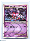 2009 Pokemon—Arceus #008/017 Pt—Holo Japanese (1st Edition) [Heavily Played]