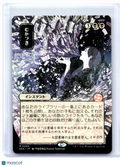2021 Magic: TG—Ad Nauseam (JP Alternate Art) #0090 SOA—Mythic Nonfoil Japanese