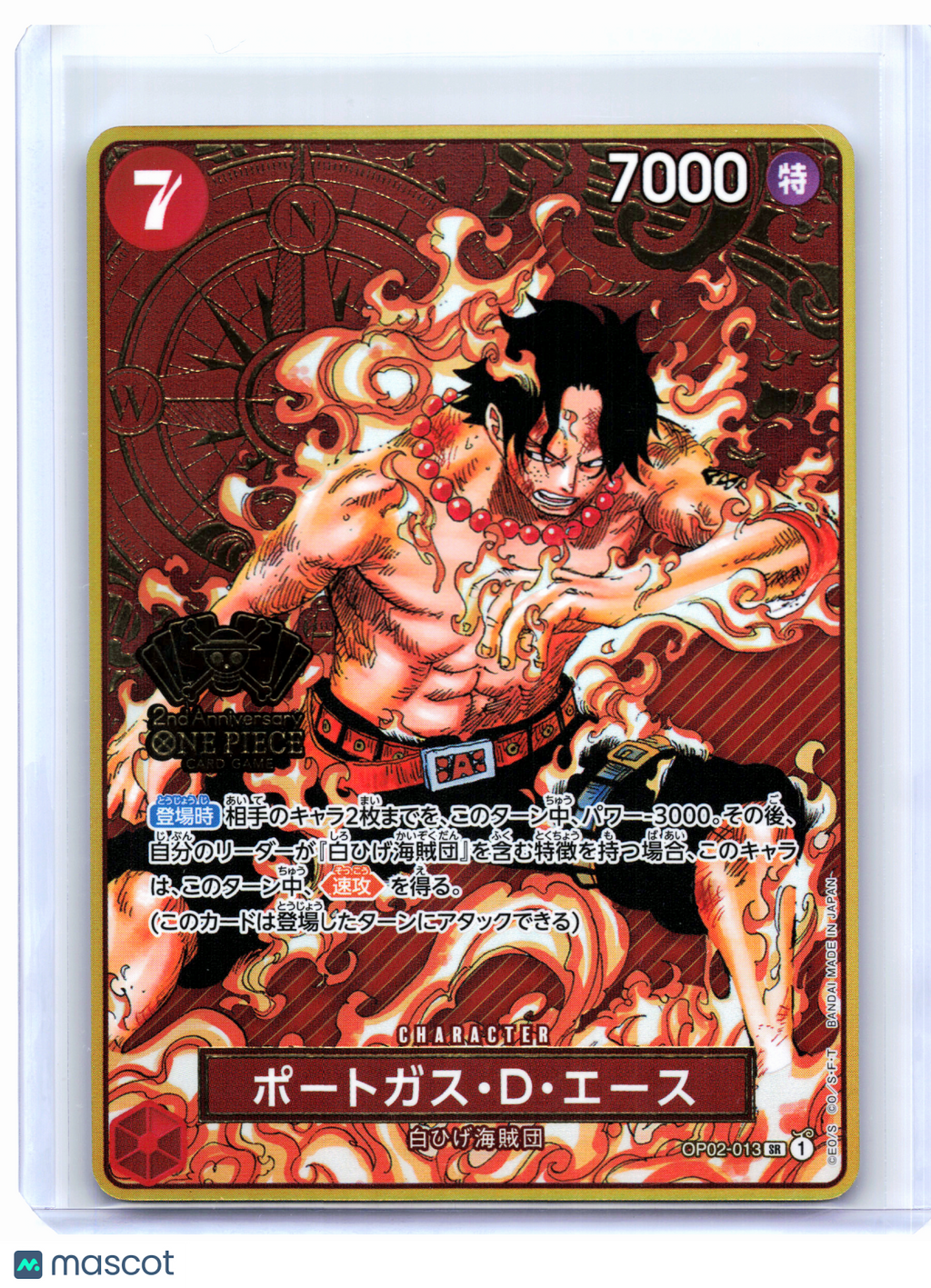 2024 One Piece—Portgas.D.Ace (2nd Anniversary Set) #OP02-013—SR Foil Japanese