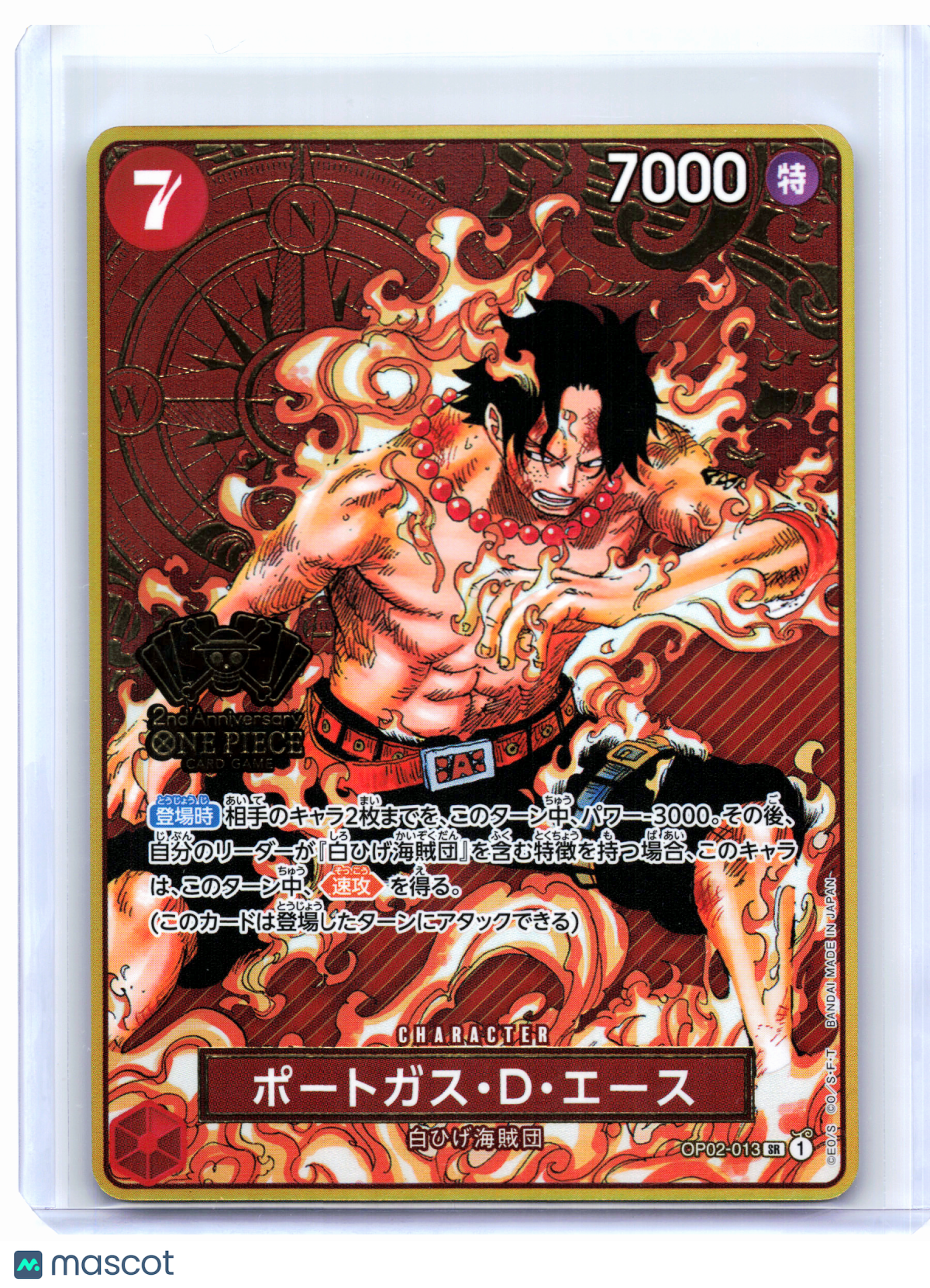 2024 One Piece—Portgas.D.Ace (2nd Anniversary Set) #OP02-013—SR Foil Japanese