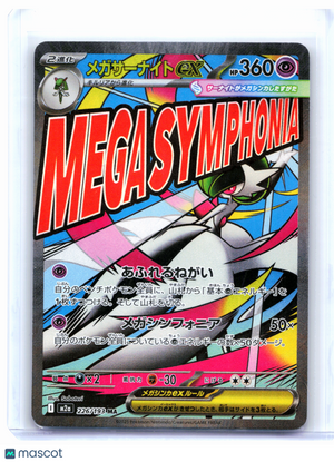 2025 Pokemon—Mega Gardevoir ex #226/193 MEGA Dream ex—Ultra Rare Holo Japanese