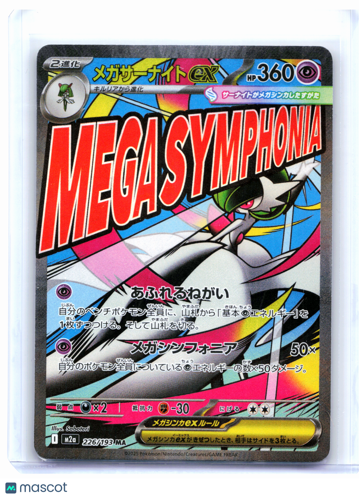 2025 Pokemon—Mega Gardevoir ex #226/193 MEGA Dream ex—Ultra Rare Holo Japanese