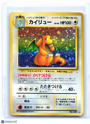 1997 Pokemon—Dragonite #149 Mystery of the Fossils—JP (Holo Swirl) [DMG]