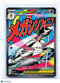 2026 Pokemon—Mega Gardevoir ex #032 Mega Evolution Promo—Black Star Promo [LP]