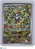 2024 Pokemon—Magneton #159 Scarlet & Violet—Black Star Promo Holo [LP]
