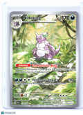 2023 Pokemon—Nidoking #174/165 Scarlet & Violet 151—Illustration Rare Holo [LP]