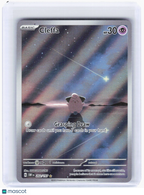 2023 Pokemon—Cleffa #202/197 Obsidian Flames—IR Foil (Lightly Played)