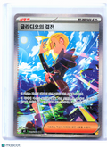 2026 Pokemon—Gladion's Decisive Battle #116/081 Abyss Eye—SAR Holo Korean