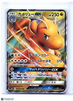 2019 Pokemon—Dragonite GX #069/094 Miracle Twin—Double Rare Holo Japanese