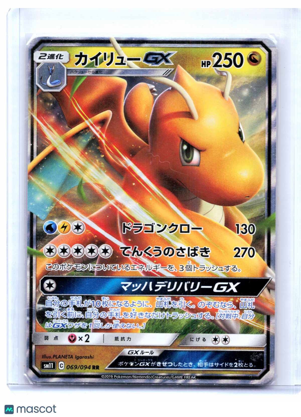 2019 Pokemon—Dragonite GX #069/094 Miracle Twin—Double Rare Holo Japanese