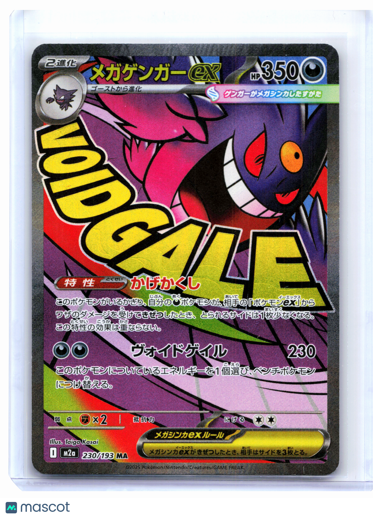 2025 Pokemon—Mega Gengar ex #230/193 MEGA Dream ex—Mega Attack Rare Holo JP