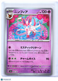 2024 Pokemon—Sylveon #068/187 Terastal Festival ex—Common Mirror Foil Japanese
