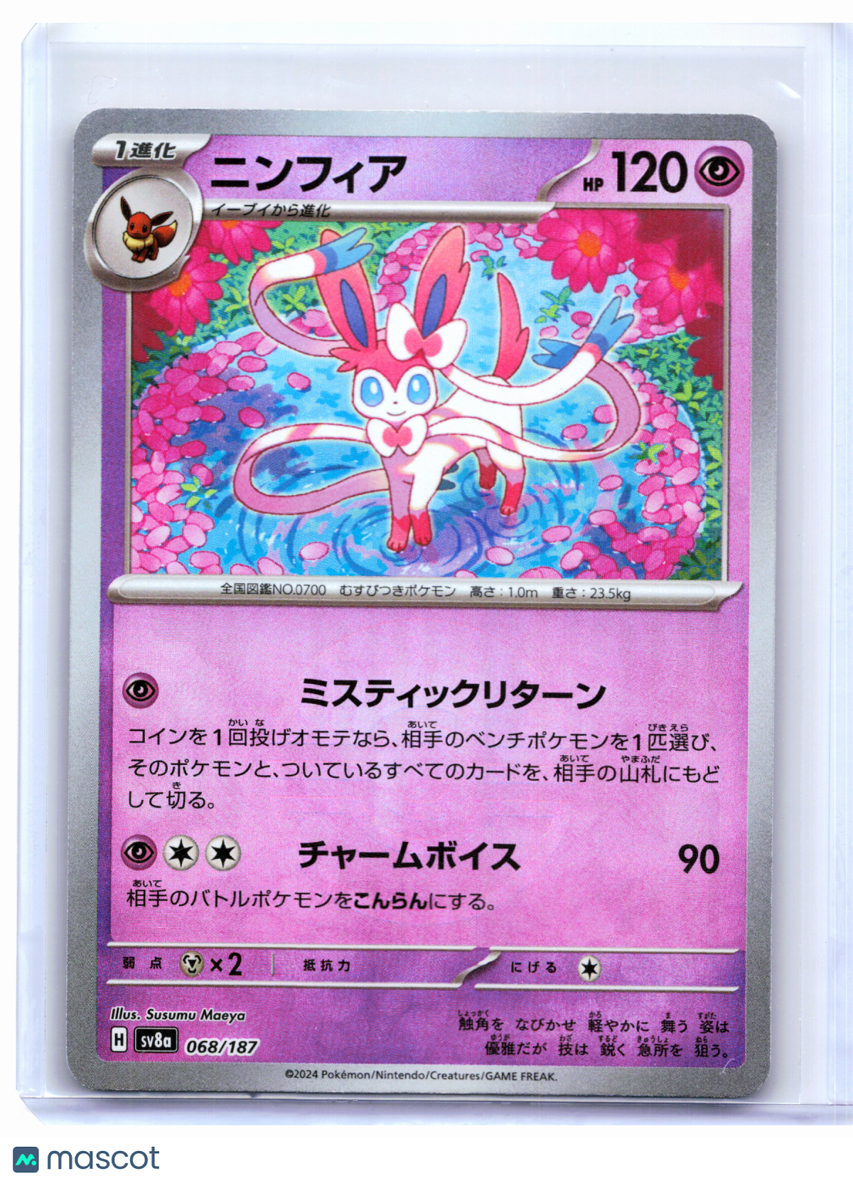 2024 Pokemon—Sylveon #068/187 Terastal Festival ex—Common Mirror Foil Japanese