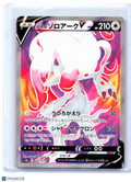 2022 Pokemon—Hisuian Zoroark V #083/071 Dark Phantasma—Super Rare Holo Japanese