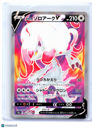2022 Pokemon—Hisuian Zoroark V #083/071 Dark Phantasma—Super Rare Holo Japanese