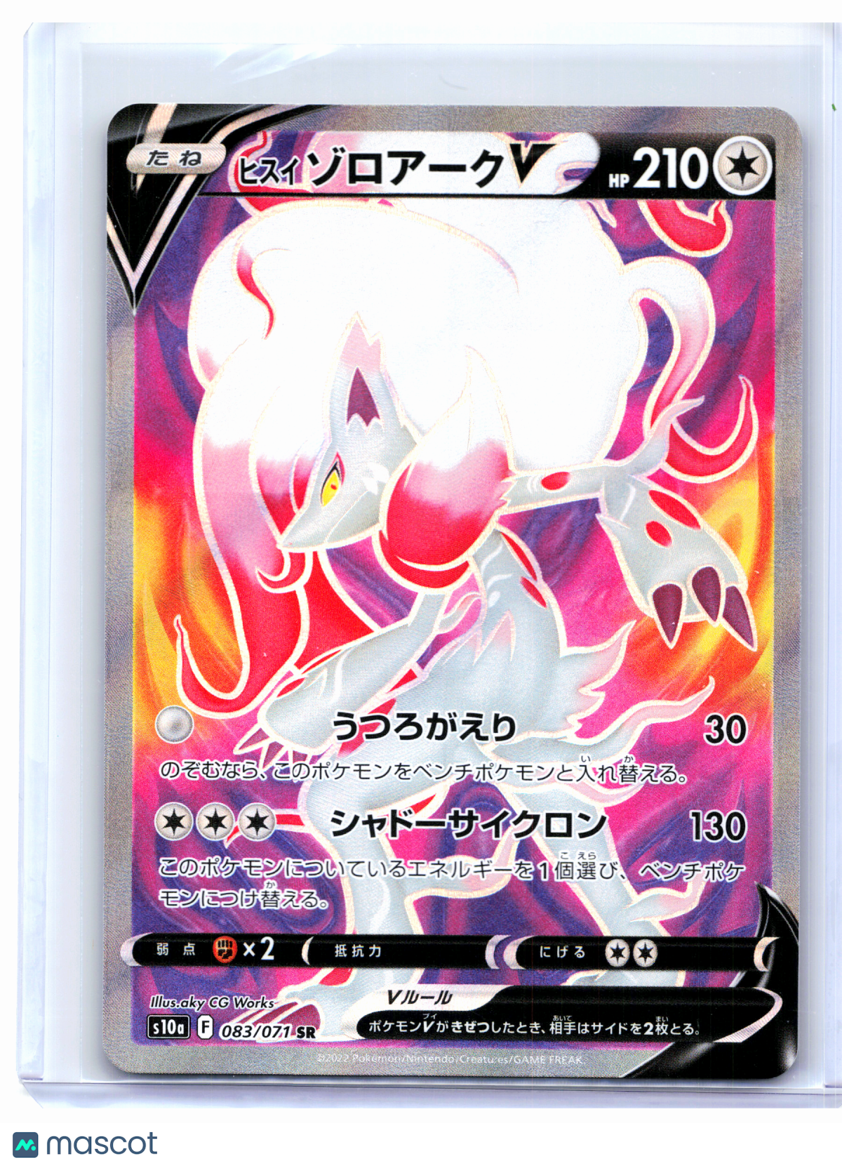 2022 Pokemon—Hisuian Zoroark V #083/071 Dark Phantasma—Super Rare Holo Japanese