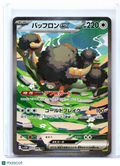 2025 Pokemon—Bouffalant ex #172/086 White Flare—Special Art Rare Holo Japanese